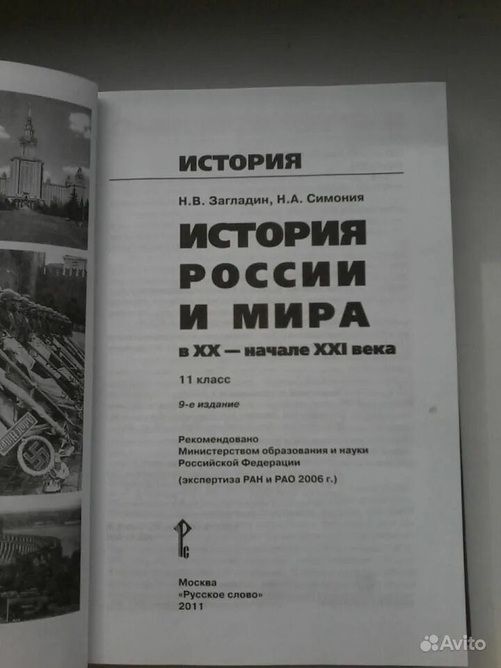 Решебник всеобщая история. Белоусов загладин 10-11 класс. Всеобщая история 10-11 класс загладин. Загладин Белоусов Всеобщая история 10-11 оглавление. Всеобщая история 11 класс Улунян оглавление.