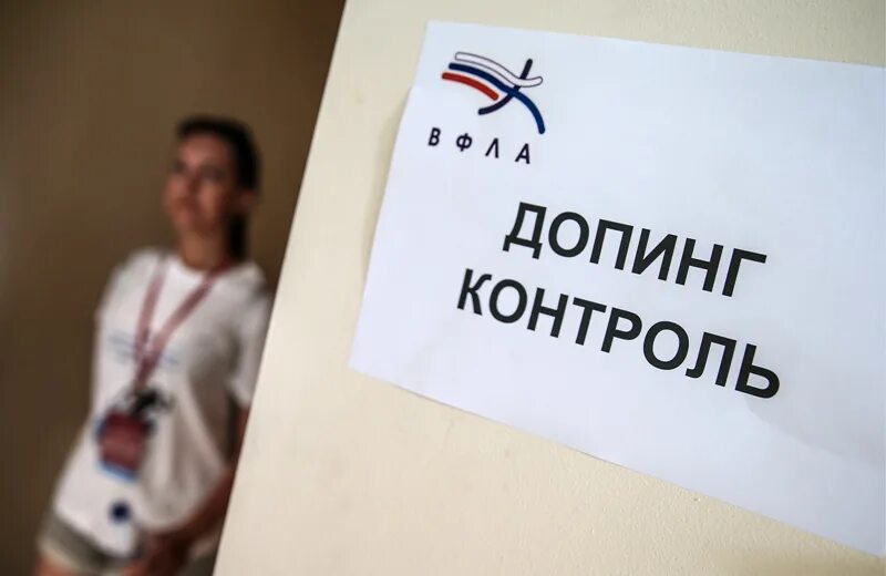 Тест допинг контроля 2025 ответы. Допинг контроль. антидопинговый контроль. допинг контроль картинки. допинг контроль тестирование.