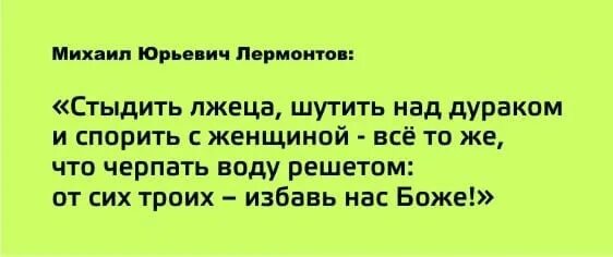 Спорить с дураком все равно что играть в шахматы с голубем. Спорить с дураками афоризм. Спорить с глупым человеком все равно что играть в шахматы с голубем. Спорить с дураком все равно что играть в шахматы. Как играть в шахматы с голубем.
