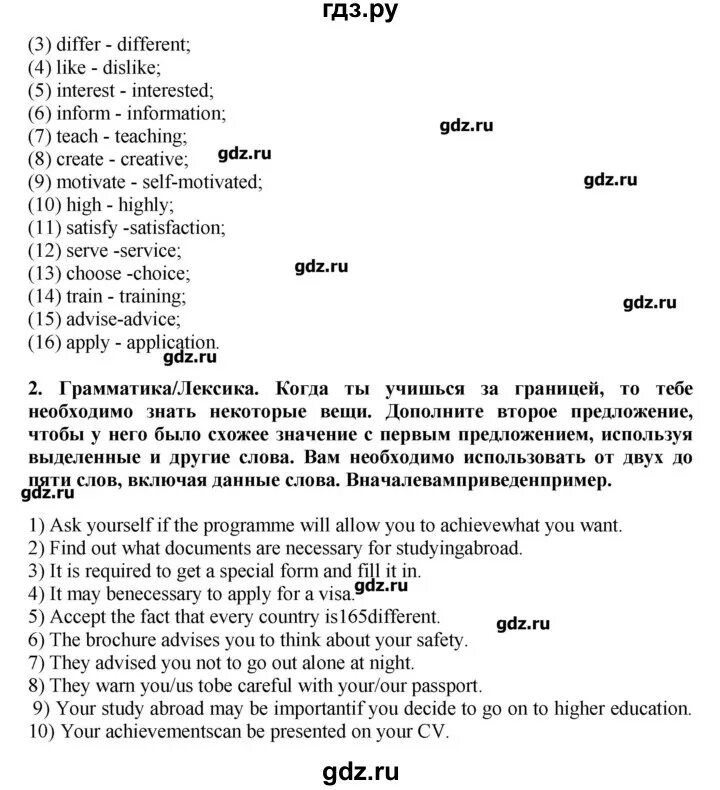 Решебник по английскому 9 класс учебник кузовлев. Решебник по английскому языку 9 класс кузовлев. Английский язык 7 класс кузовлев рабочая тетрадь страница 107-108. Английский язык 4 класс стр 107-108.