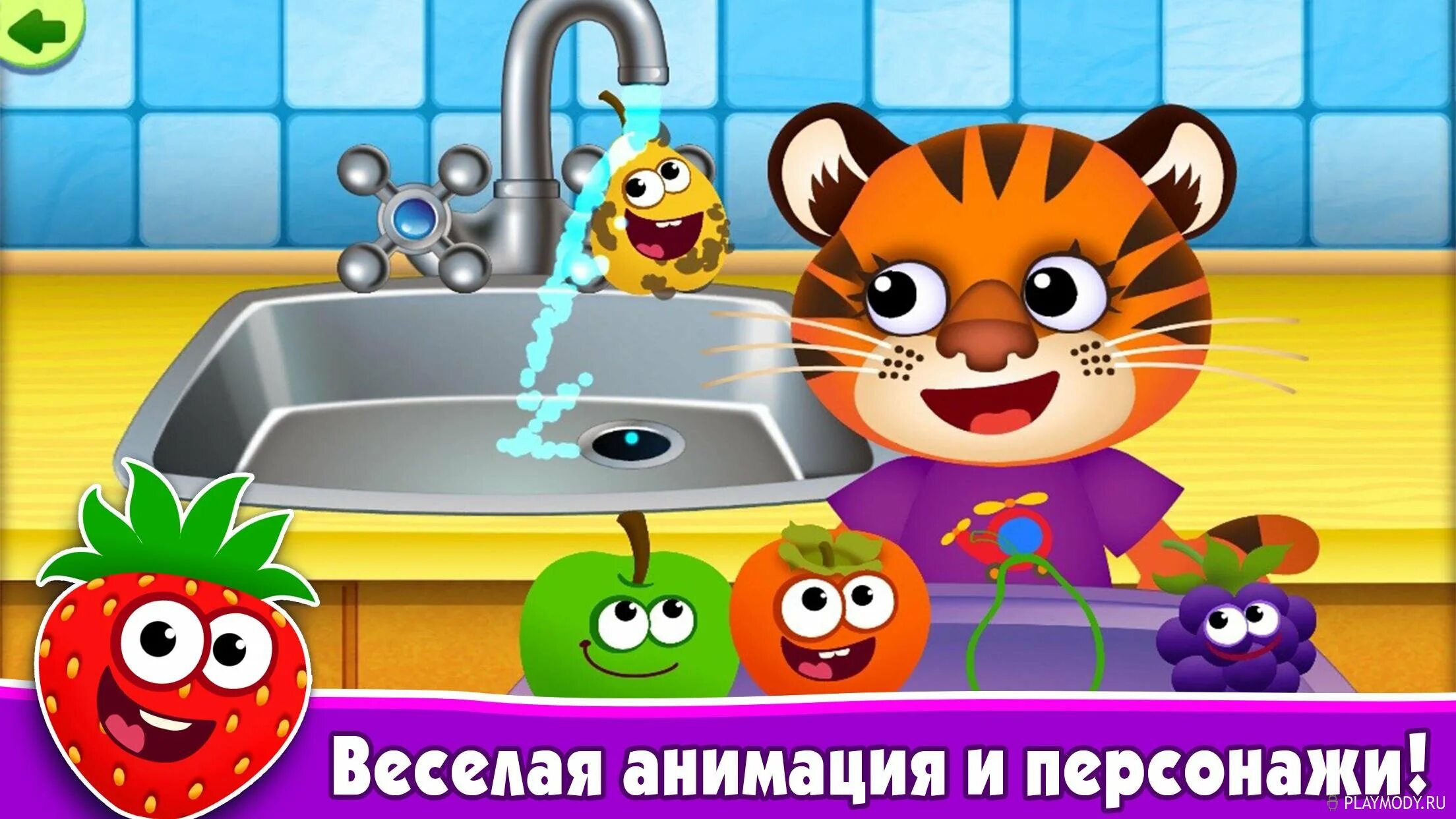 Игру веселый мир. Смешная еда игры для малышей. Игра веселый обед. Смешная еда игры для малышей 2. Веселые смешные игры для детей.