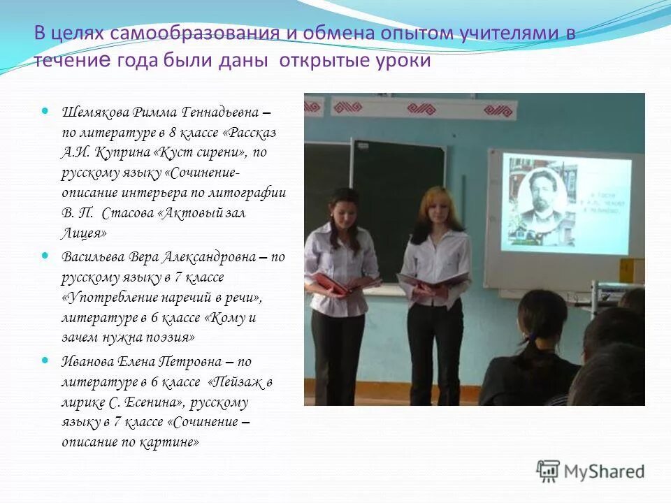 Индивидуальная работа с применением ноутбука. Описание и использование классов. База для ноутбуков для класса. Описание и использование классов. Презентация педагогический колледж.