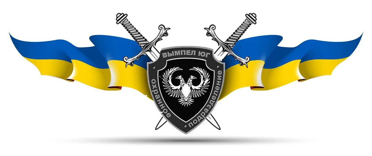 Вымпел д. Вымпел охранное предприятие. вымпел охрана. вымпел юг.