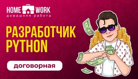 Works вакансии