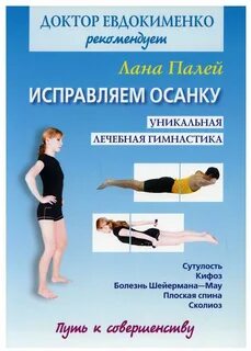Уникальное лечение