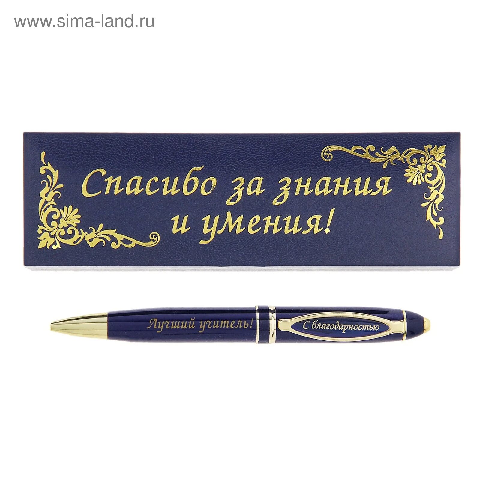 Открытка учителю спасибо за ваш труд. Открытка благодарность за труд. Спасибо учителю за знания. Открытка благодарю за труд. Спасибо вам за знания.