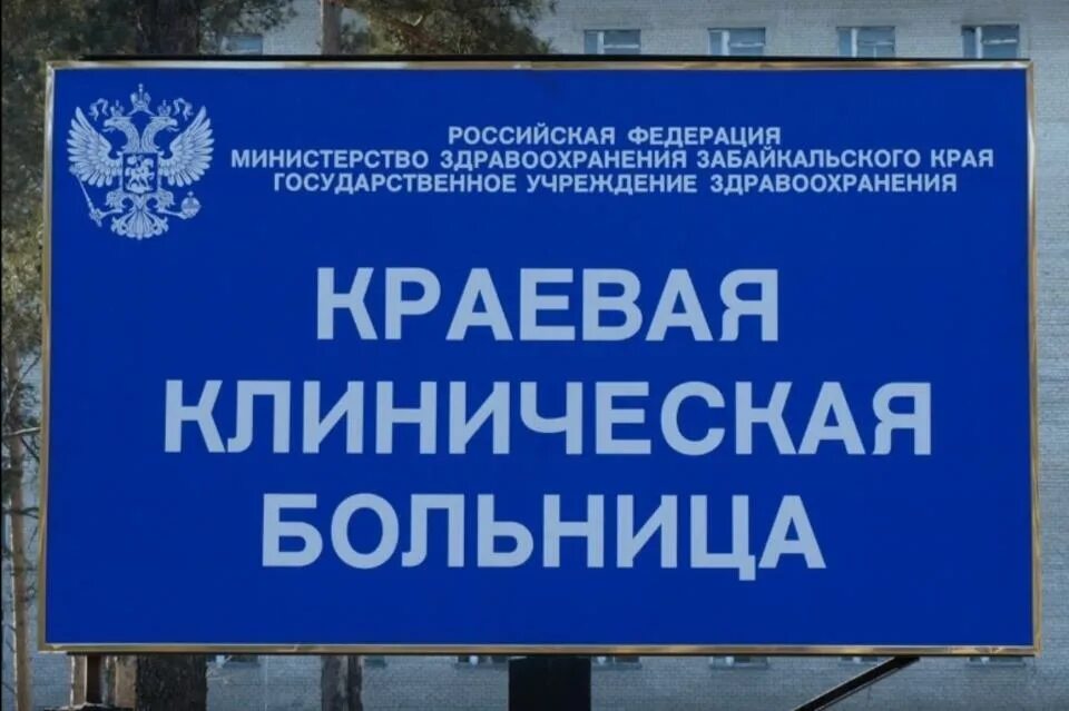 Сайт ккб чита