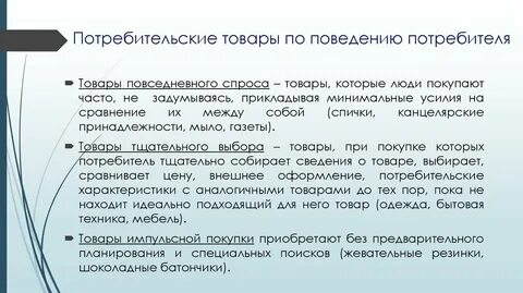 Получит потребитель использованием
