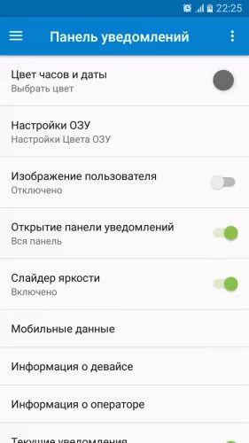 Показать панель уведомлений. Показать панель уведомлений