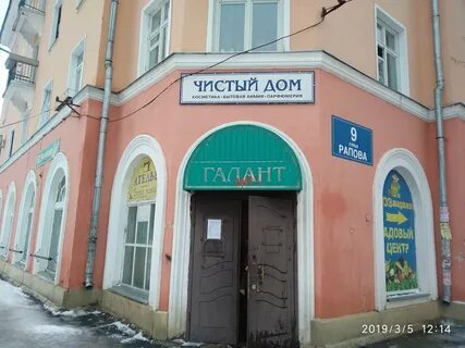 Рыбинск северный