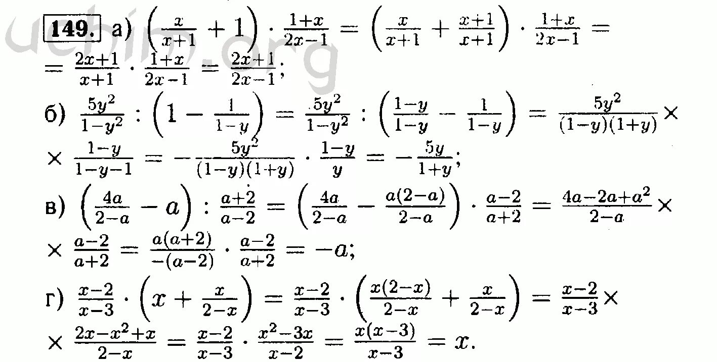Сайт алгебры 8 класс. Алгебра 8 класс Макарычев 149. Номер 149 Макарычев Алгебра. Готовое домашнее задание по алгебре 8 класс Макарычев. Алгебра восьмой класс номер 149.