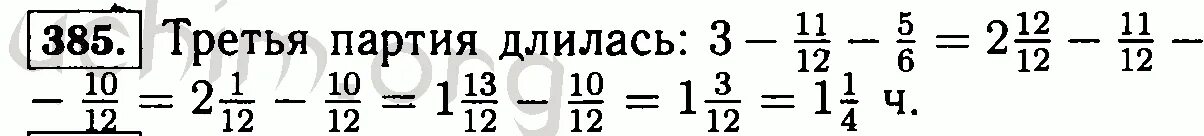 Виленкин 6 класс номер 385. Цифры 385.