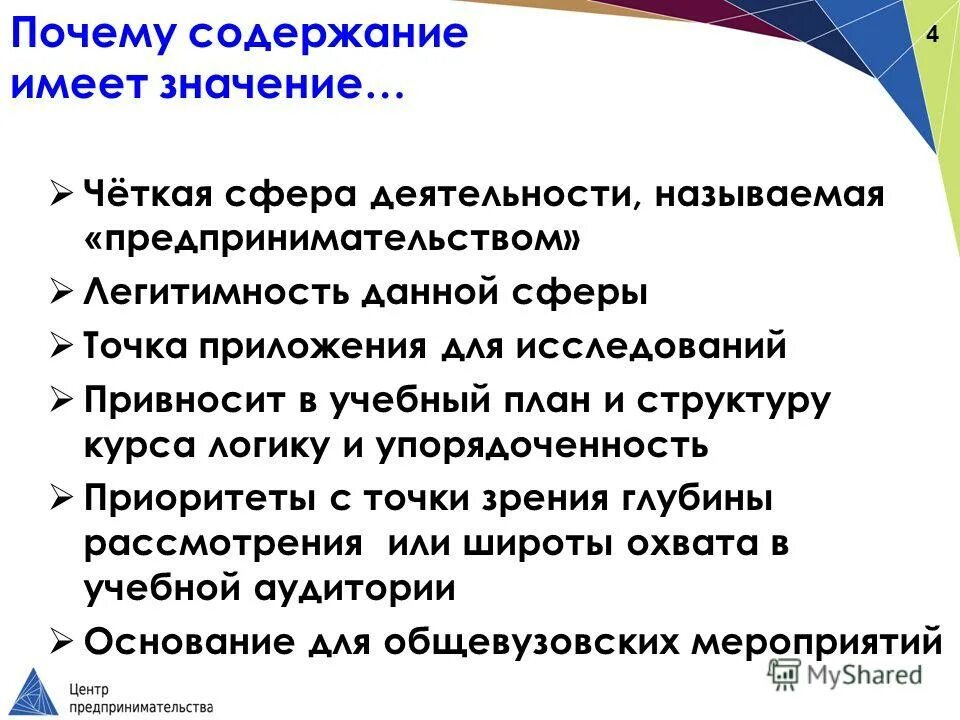 Какое содержание имеет сегодня наше. План пересказа почему. чёткое значение. содержание почему я. сфера деятельности в и даля.