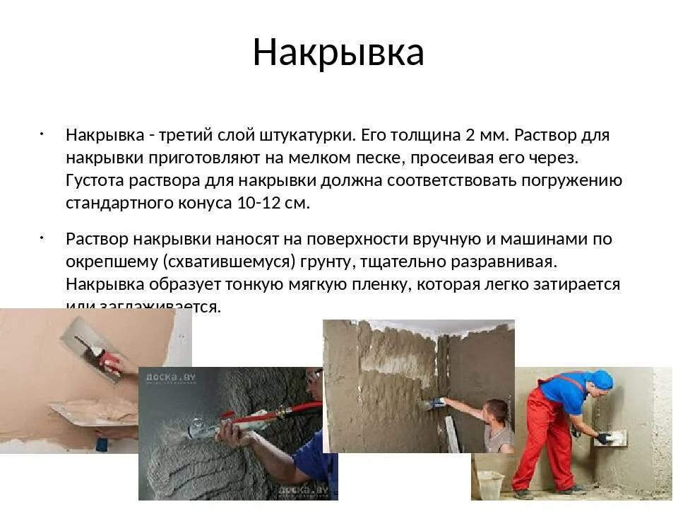 Что является отделочными работами выберите все варианты