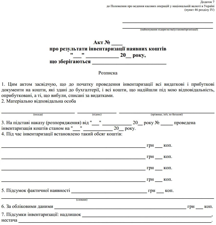 Результаты годовой инвентаризации. Акт о проведении инвентаризации комиссия. Ф 0504835 акт о результатах инвентаризации. Образец акта о результатах инвентаризации образец. Акт о результатах инвентаризации по форме ОКУД 0504835.