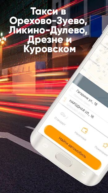 Такси лидер солнечногорск. Такси парк орехово зуево. Такси орехово зуево москва. Алейское такси номер. Номер такси орехово зуево.