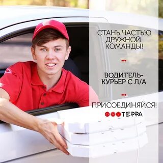 Курьер 3