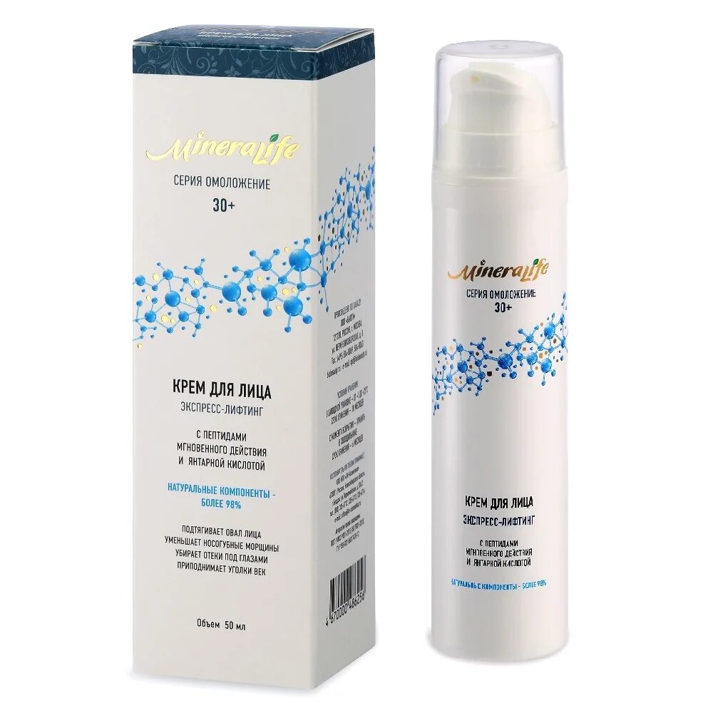 Express лицо. Express лицо. Cafe mimi экспресс-маска коллагеновая ультраувлажнение. Лифтинг лица. Mi&ko маска для лица экспресс-уход 50 мл.