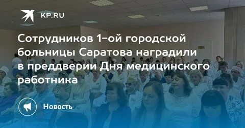 9 городская больница саратова сайт