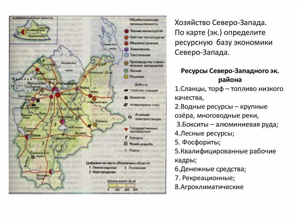 Северо-Западного экономического района ресурсы карта. Северо-Западный экономический район природные ресурсы на карте. Северо-Западный экономический район экономическая карта. Природные ресурсы Северо Западного района России карта.