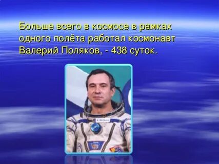 Летай работа