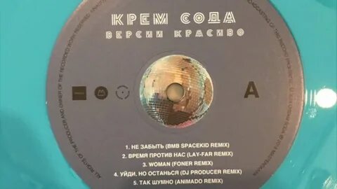 Кремов песня