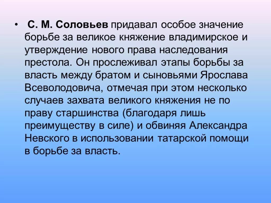 Особое значение в