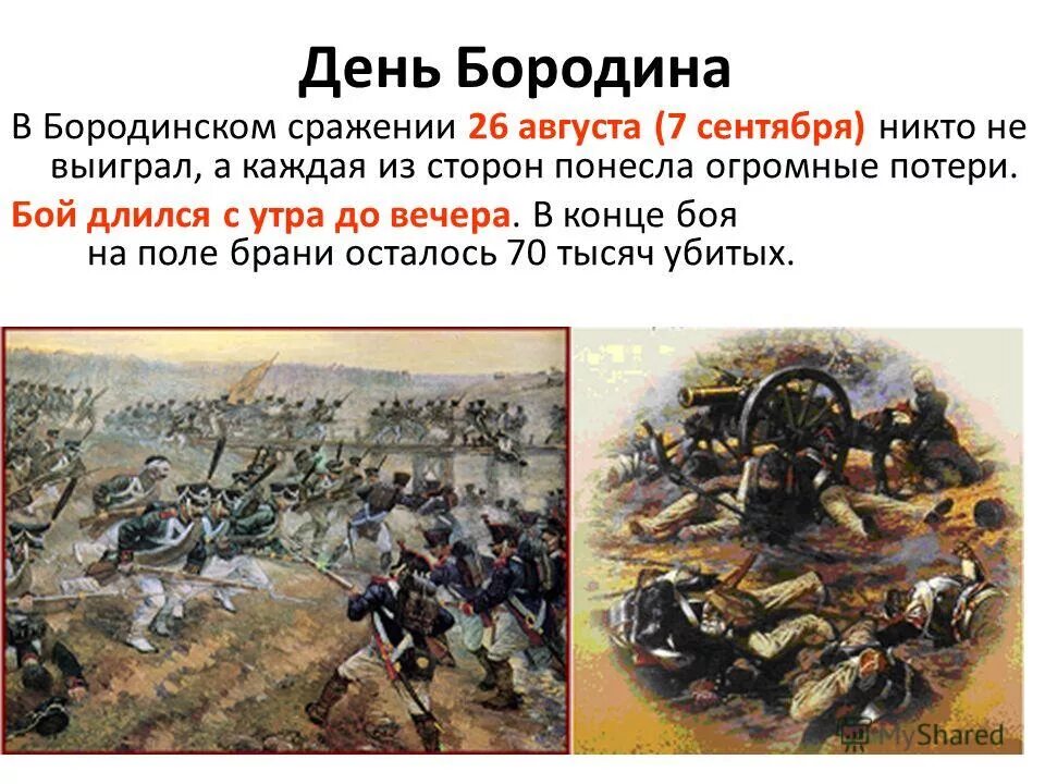 Произведения посвященные 1812