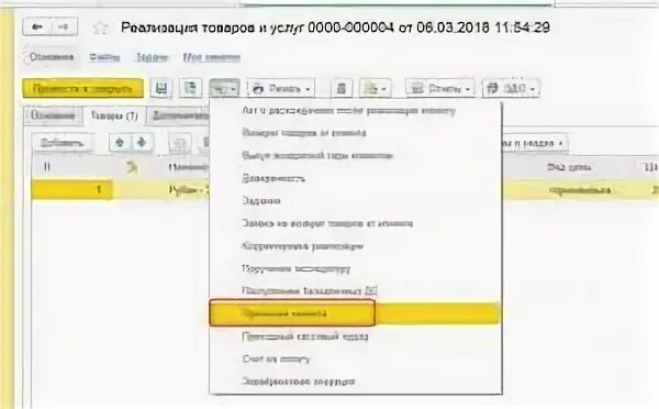 Поставщик 8 8 8