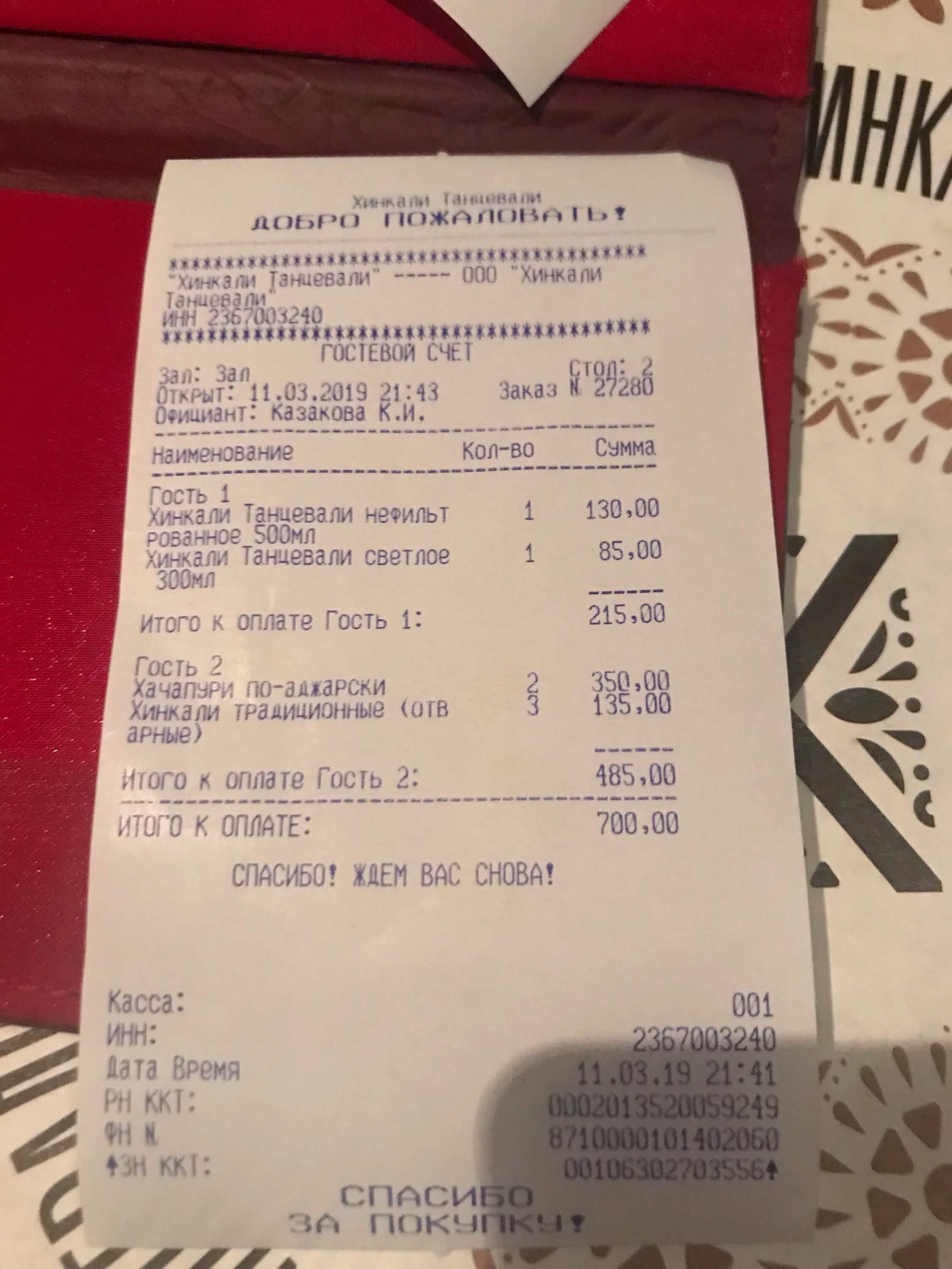 Хинкали танцевали. Ресторан «хинкали танцевали». Кафе про хинкали адлер. Хинкали танцевали сочи. Кафе про хинкали адлер.