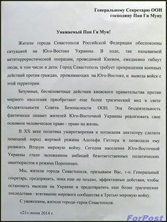 Генеральное письмо