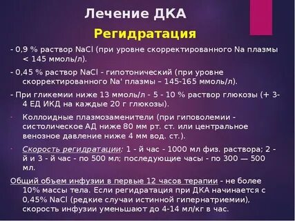 Nacl 9 раствор