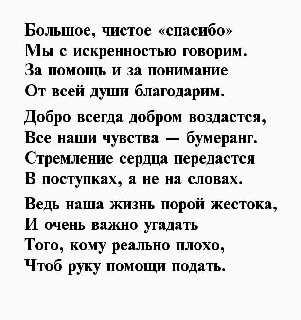 Благодарность мужчине в прозе. Стихи благодарности мужчине за внимание. Стихи благодарности мужчине. Благодарность мужчине за внимание. Благодарность мужчине своими словами.