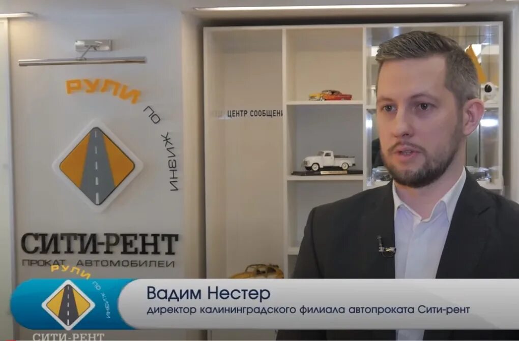 Сити рент. City rent car. City rent car. Сити рент калининград. Сити рент калининград.