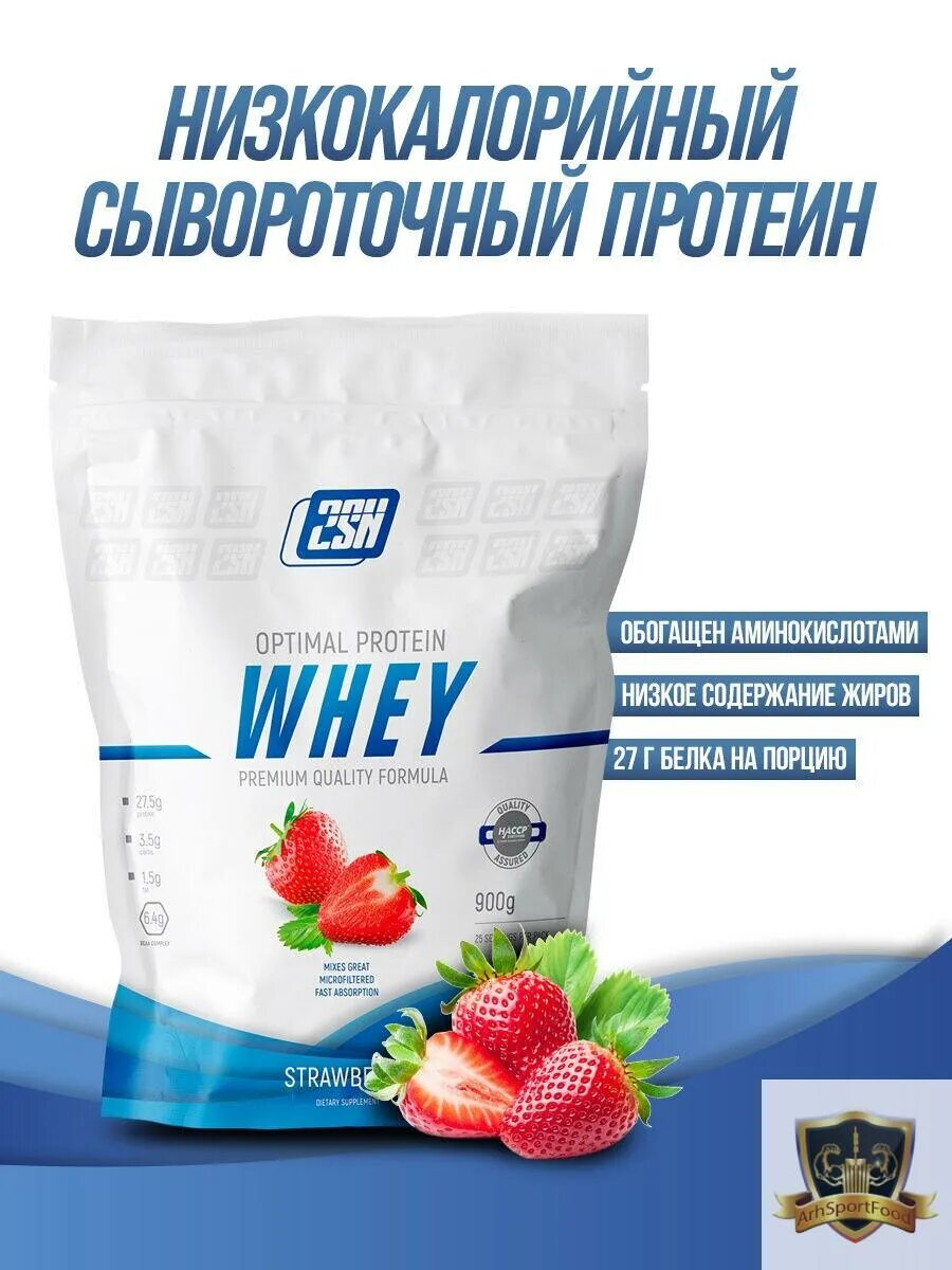 Сывороточный протеин порция. 2sn Whey Protein. 2sn Whey Protein 900g шоколад. 2sn Casein Protein 900g. Протеин 2sn Casein Protein 900г (клубничное Парфе).