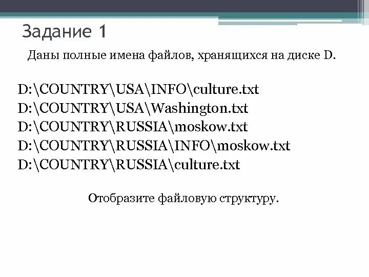 Структура имени файла не соответствует