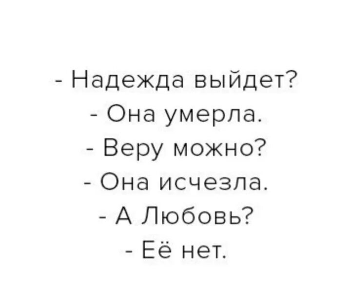 Любовь умри любовь живи. Афоризмы про любовь и надежду. Цитаты про надежду и любовь. Когда нет надежды цитаты.