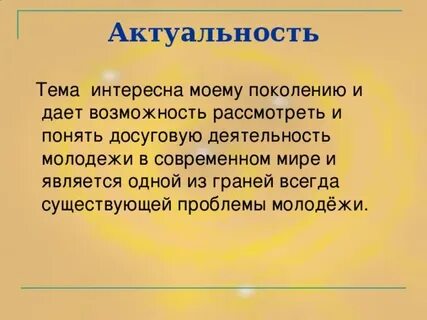 Сочинение важен ли опыт предыдущих поколений