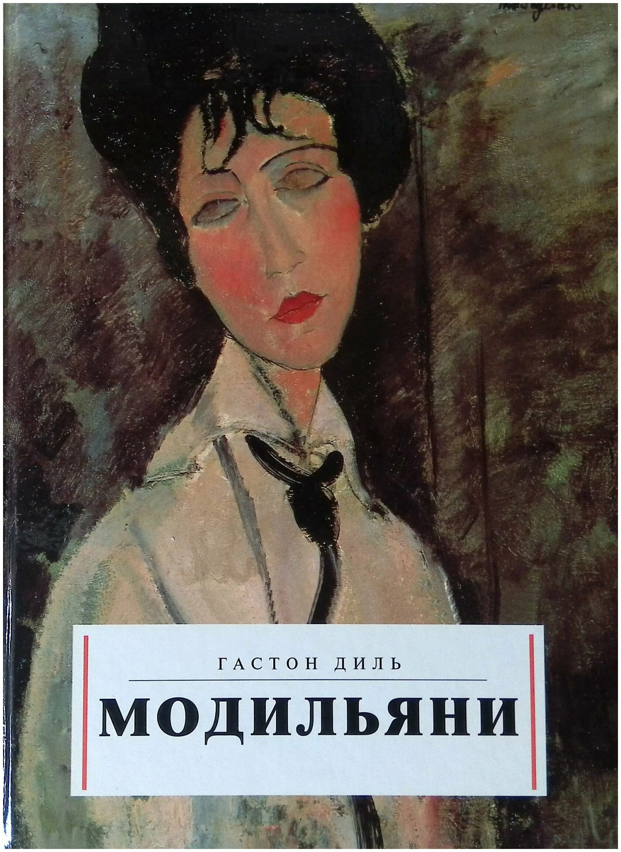 амедео модильяни jeanne. амедео модильяни анна ахматова. модильяни читать. модильяни читать. амедео модильяни оно.