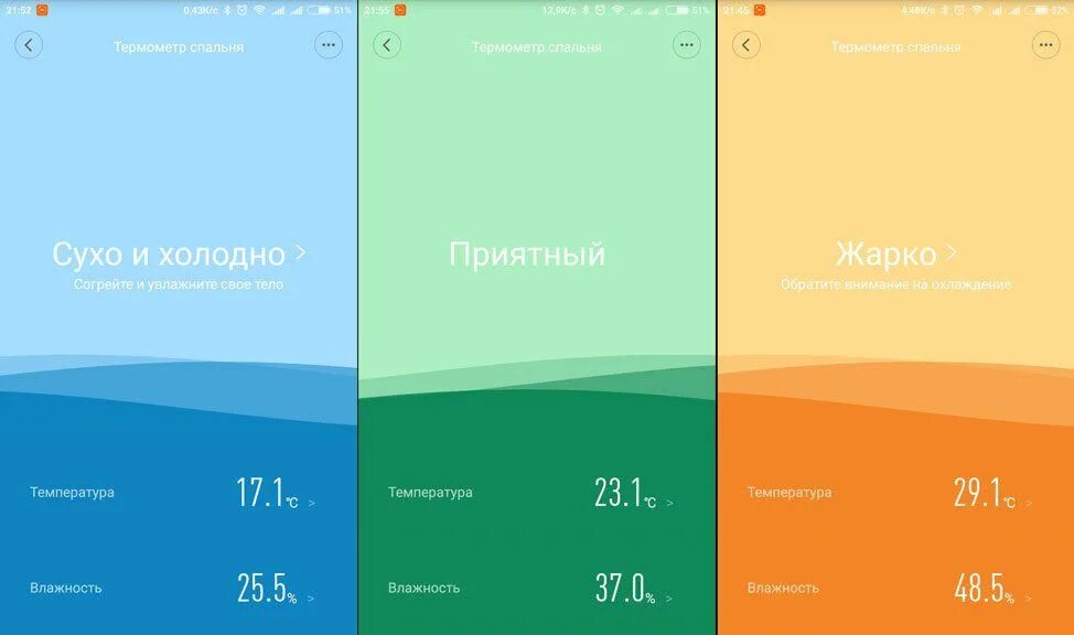 Как подключить датчики температуры xiaomi. Xiaomi температура и влажность. настроить датчик температуры сяоми. датчик влажности и температуры xiaomi низкий показатель. как подключить датчик температуры xiaomi.