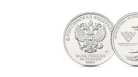 Памятные 25 рублевые монеты