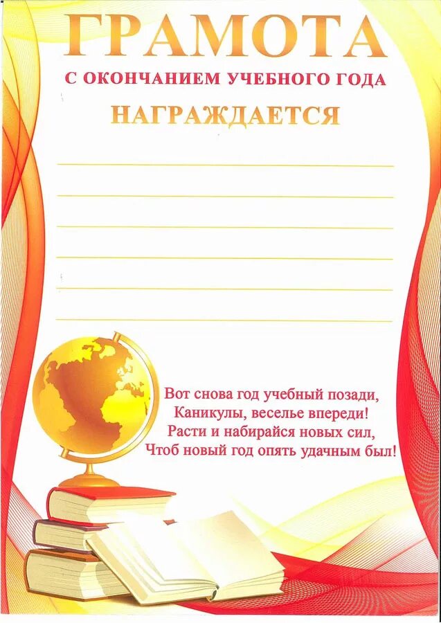 грамота старшей школе. грамота за отличные успехи в учебе. грамота за хорошую. грамота школьная. грамота для пожилым.
