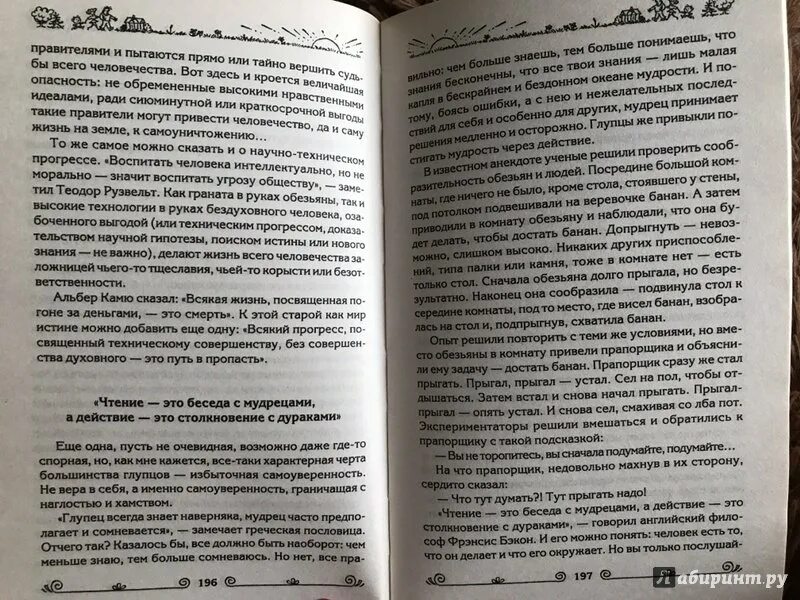 Читать она исчезла