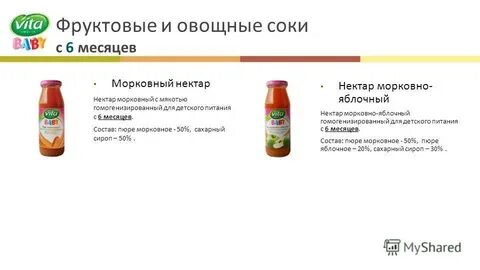 Что значит гомогенизированный сок