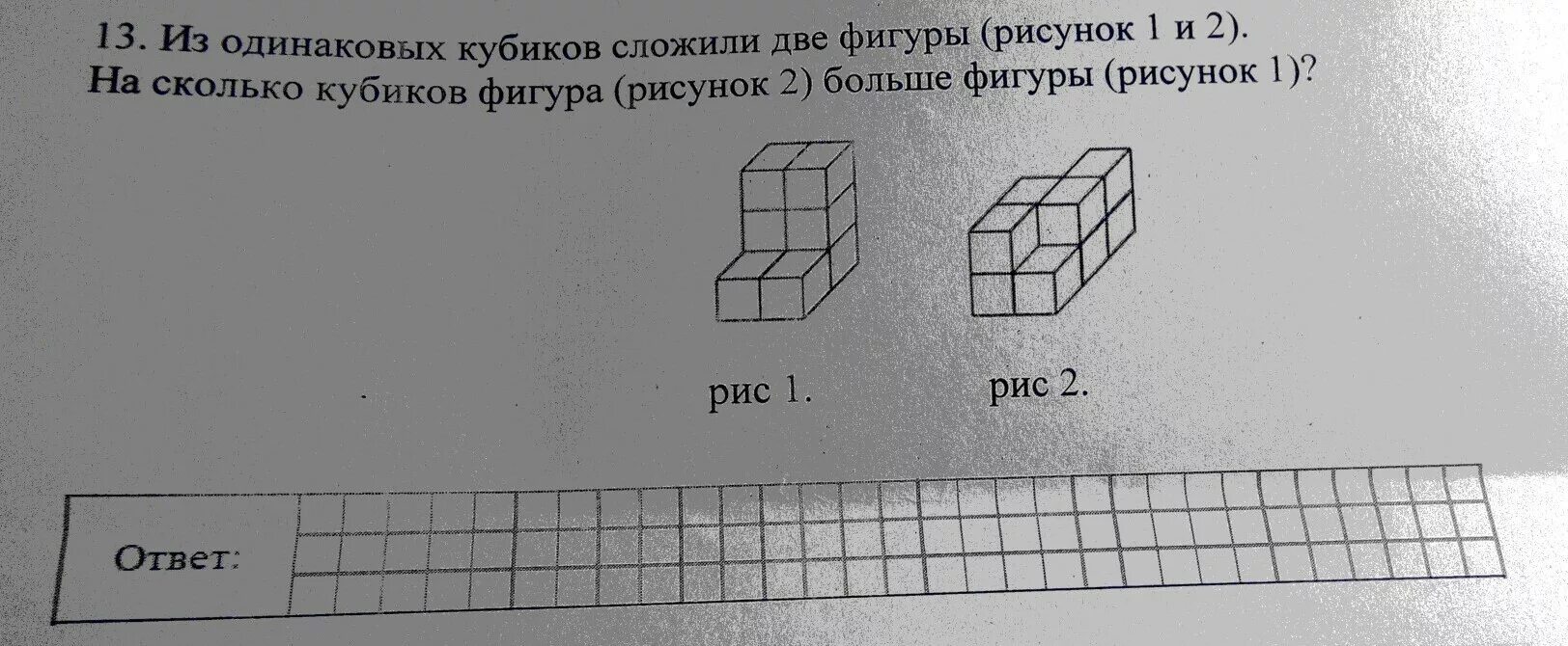 Сколько кубиков осталось в фигуре. Из одинаковых кубиков. Пирамидка из одинаковых кубиков. Из одинаковых кубиков сложили большой куб. Фигуры из одинаковых кубиков.