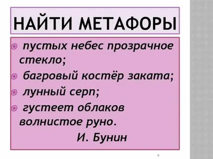 Пустых небес прозрачное стекло средство