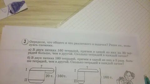 Тетрадей причем