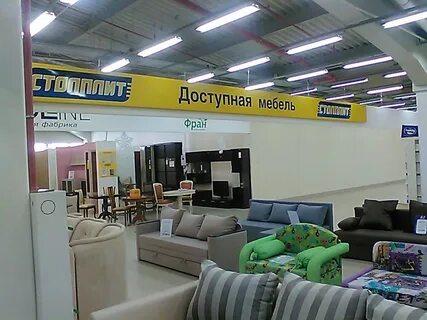 Мебель столплит магазины в москве