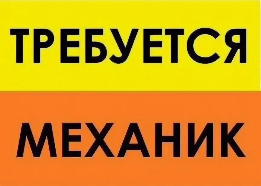 Механик на белом фоне. Рабочий на производство. Сотрудники автосервиса. Работа механик без опыта работы. Картинки на тему механик.