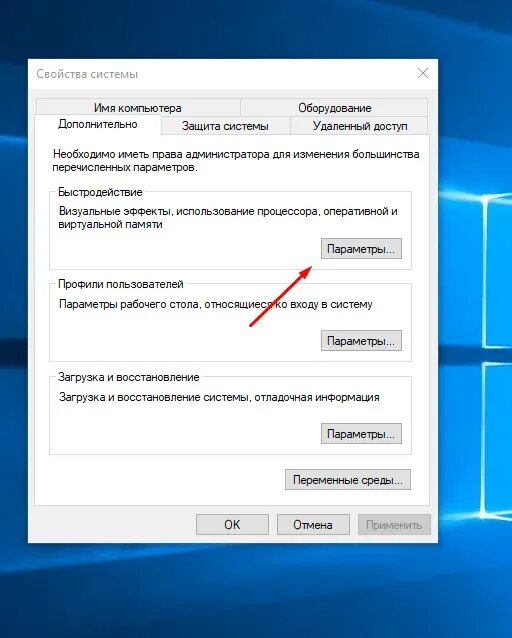 Почему проседает игра. Свойства запуска. Как повысить ФПС на компе. Параметр запуск в окне. Параметры запуска.